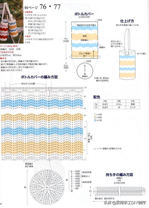 针织图解 女士精品系列79款服装配饰和家居小物 收藏版